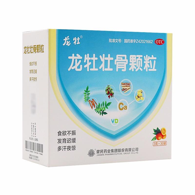 30 bags*5 boxes/Pack. Traditional Chinese Medicine. Longmu Zhuanggu Keli or Longmu Zhuanggu Granules for Strengthening tendons and bones,strengthening the spleen and stomach