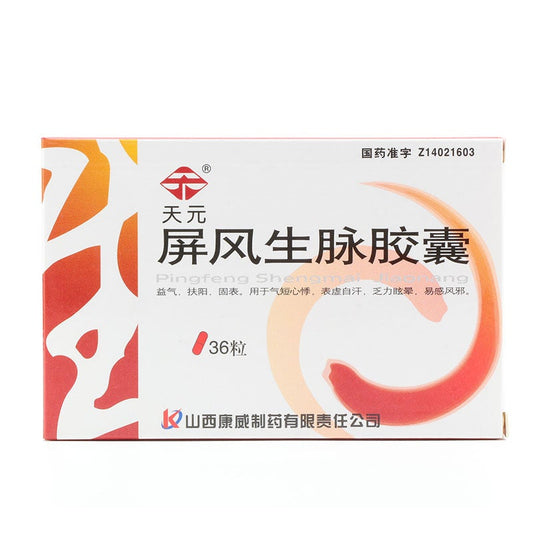36 capsules*5 boxes. Pingfeng Shengmai Jiaonang for shortness of breath and heart palpitations due to Qi deficienc. Ping Feng Sheng Mai Jiao Nang