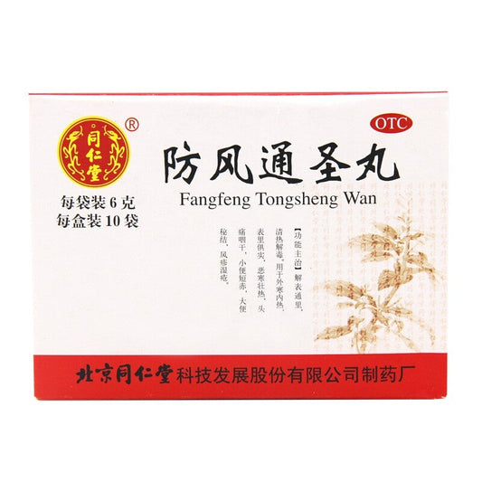 (10 sachets*5 boxes/lot). Traditional Chinese Medicine. Fangfeng Tongsheng Wan or Fangfeng Tongsheng Pills or Fang Feng Tong Sheng Wan for external cold and interior heat rubella.