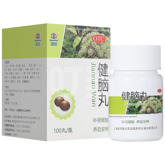 100 pills*5 boxes. Jian Nao Wan for senile mild cognitive impairment memory decline. Traditional Chinese Medicine