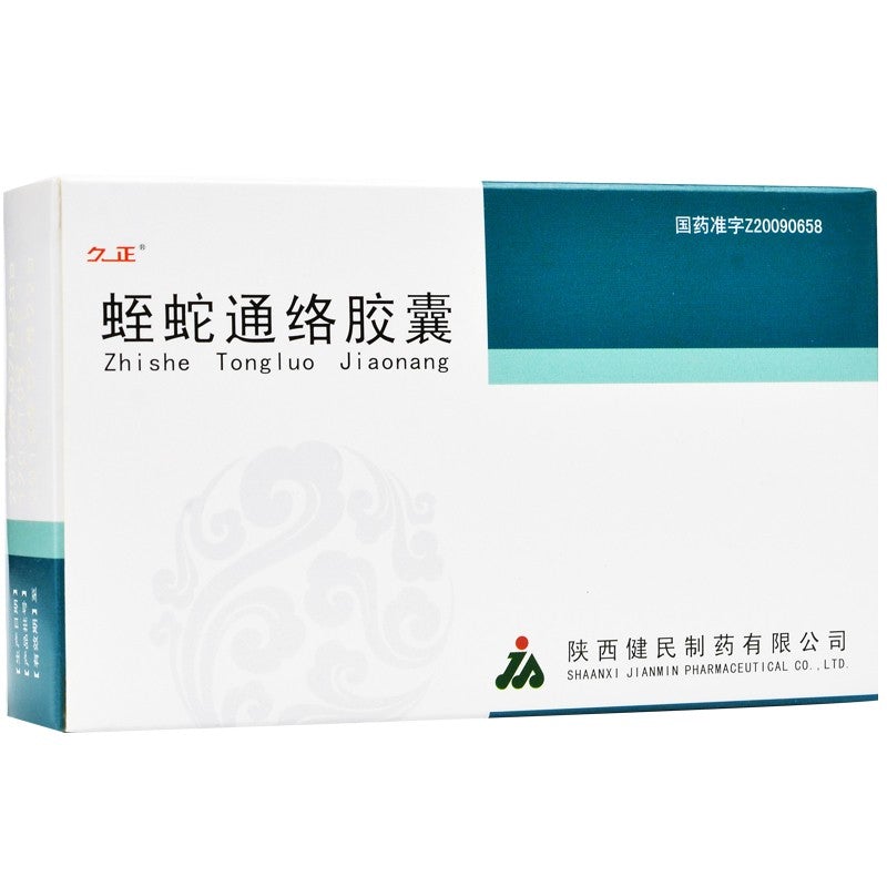 24 capsules*5 boxes. Zhishe Tongluo Capsule for moderate cerebral infarction stroke stiff tongue. Zhi She Tong Luo Jiao Nang. Herbal Medicine.