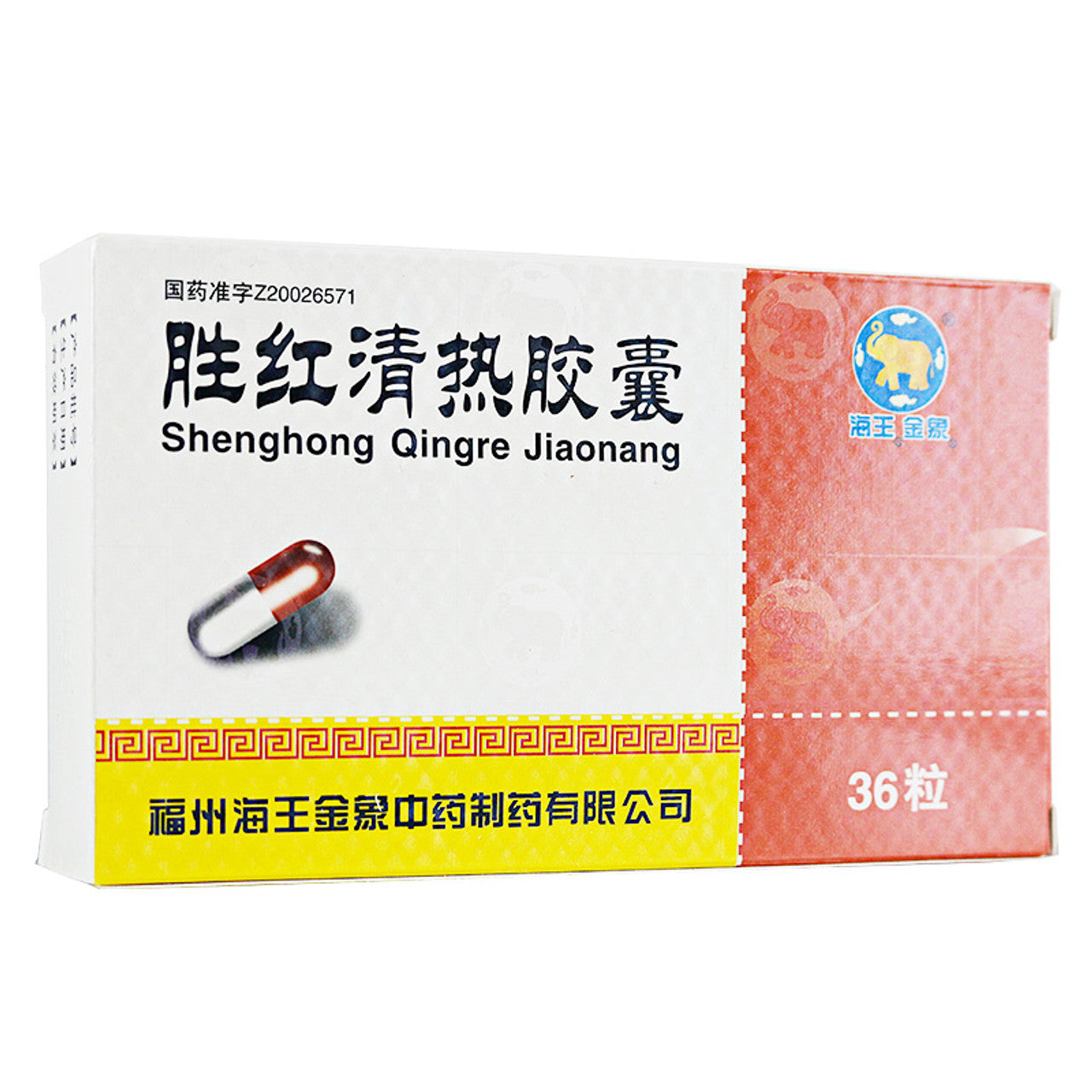China Herb. Shenghong Qingre Jiaonang / Shenghong Qingre Capsules / Sheng Hong Qing Re Jiao Nang for damp-heat injection, qi stagnation and blood stasis, and patients with abdominal pain in chronic pelvic inflammatory disease.