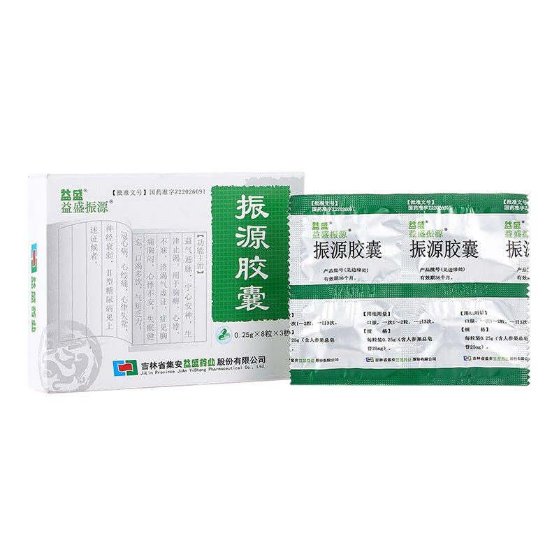 Herbal Supplement Zhenyuan Capsule / Zhenyuan Jiaonang / Zhen Yuan Jiao Nang / Zhen Yuan Capsule