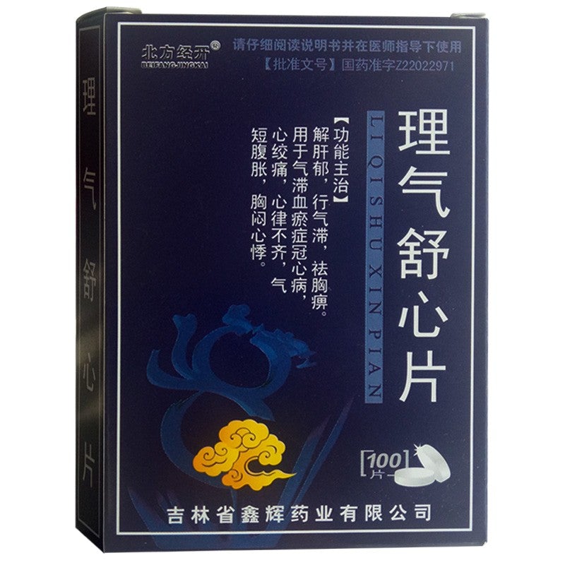 Herbal Supplement Liqi Shuxin Pian / Li Qi Shu Xin Pian / Liqi Shuxin Tablets / Liqi Shuxin Tablets