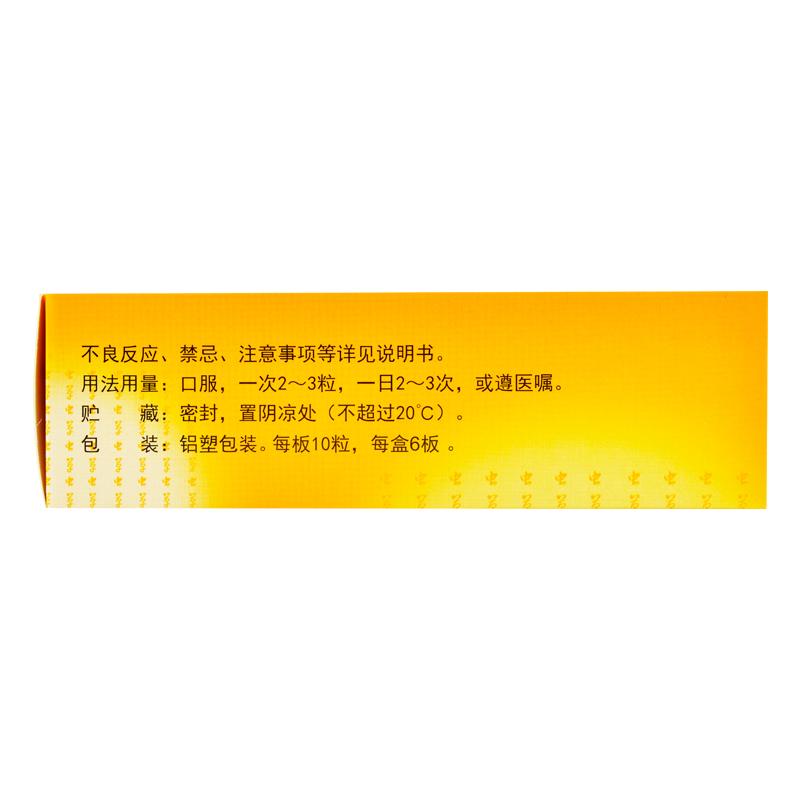 60 capsules*5 boxes/Pack. Zhiling Jiaonang or Zhiling Capsule for chronic bronchial asthma