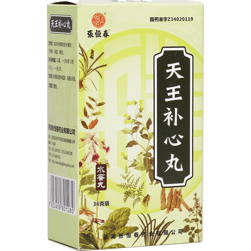 Natural Herbal Tianwang Buxin Wan / Tian Wang Bu Xin Wan / Tianwang Buxin Pills / Tian Wang Bu Xin Pills / Tianwangbuxin Pill
