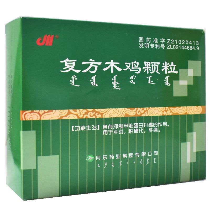 10 sachets*5 boxes. Traditional Chinese Medicine. Fufang Muji Keli or Fu Fang Mu Ji Ke Li or  Fufang Muji Granule for cirrhosis and liver tumour. Herbal Medicine. Traditional Chinese Medicine