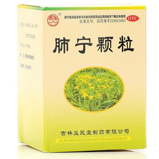 Herbal Supplement Feining Keli / Fei Ning Ke Li / Fei Ning Granule / Feining Granule