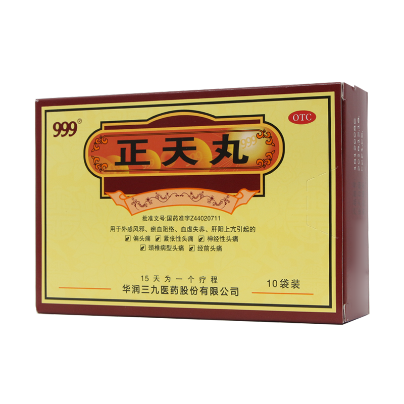 Natural Herbal Zhengtian Wan / Zhengtian Pills / Zheng Tian Wan / Zheng Tian Pills