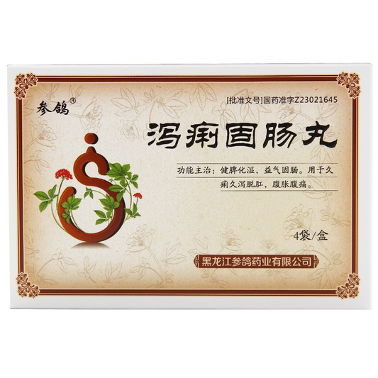 6g*4 sachets*5 boxes. Xie Li Gu Chang Wan for prolonged diarrhea and anus prolapse. Traditional Chinese Medicine.