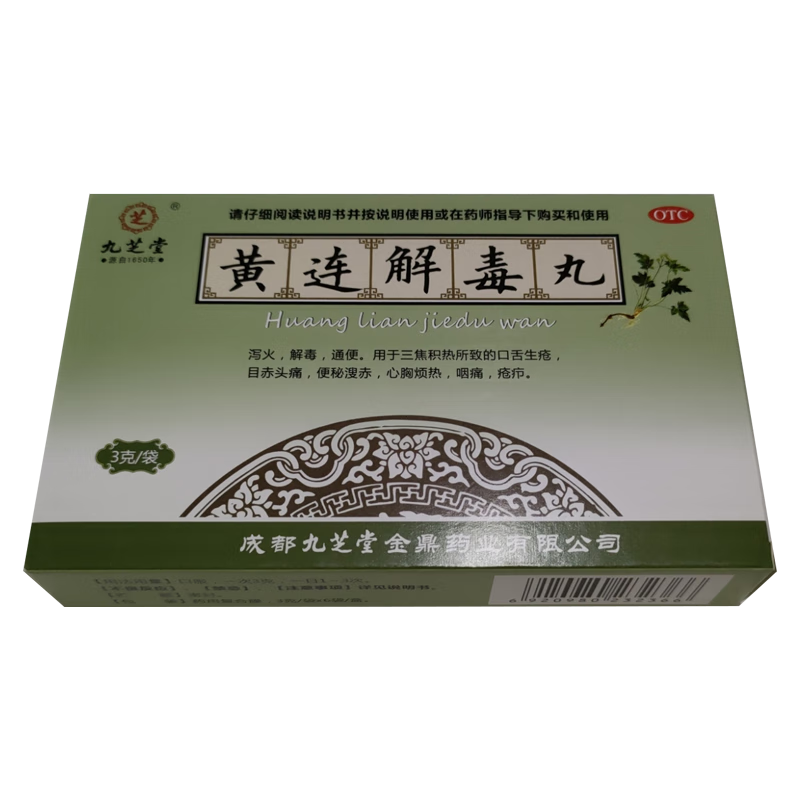 (3g*6 sachets*4 boxes). Huanglian Jiedu Wan or Huanglian Jiedu Pills or Huang Lian Jie Du Wan for Constipation