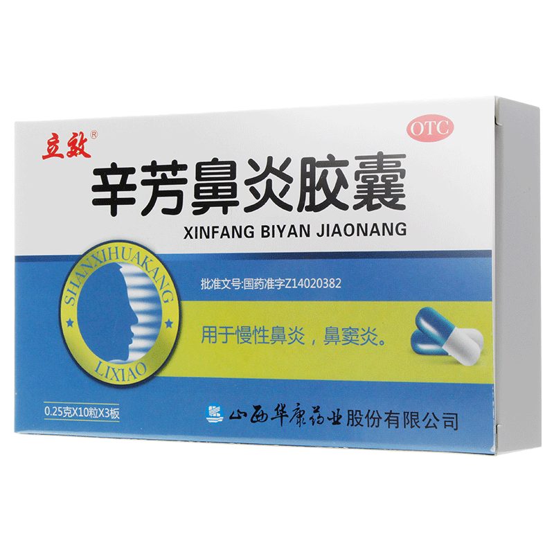 30 capsules*5 boxes. Xin Fang Bi Yan Capsule for chronic rhinitis and sinusitis. Traditional Chinese Medicine.