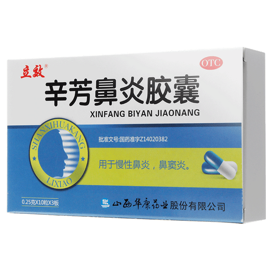 30 capsules*5 boxes. Xin Fang Bi Yan Capsule for chronic rhinitis and sinusitis. Traditional Chinese Medicine.