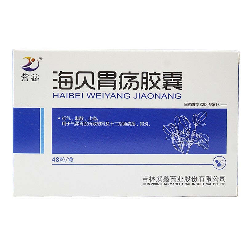 48 capsules*5 boxes. Haibei Weiyang Jiaonang for gastric and duodenal ulcers. Traditional Chinese Medicine.