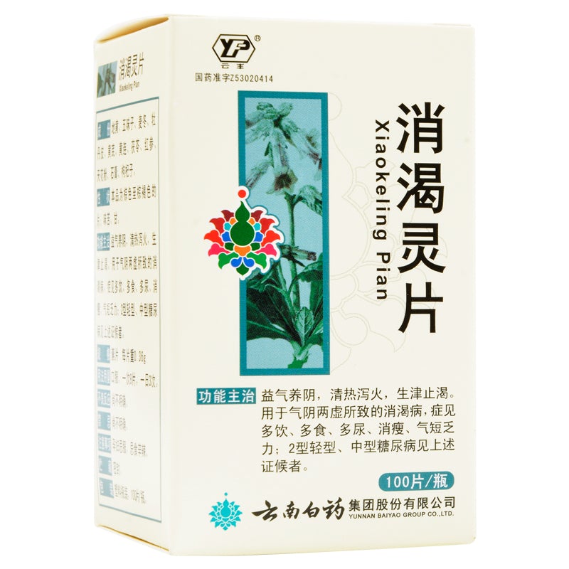 Herbal Supplememt Xiaokeling Pian / Xiaokeling Tablets / Xiao Ke Ling Pian / Xiao Ke Ling Tablets