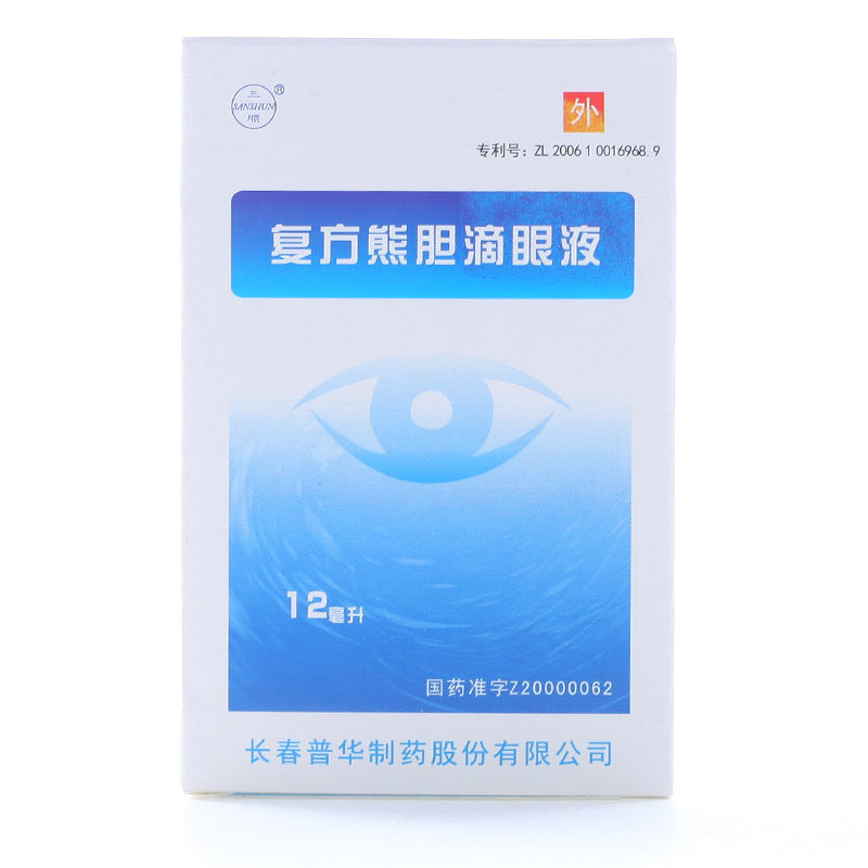 1 bottle*5 boxes. Fufang Xiongdan Eye drops cure red eyes gums photophobia and tearing acute bacterial conjunctivitis. Fu Fang Xiong Dan Di Yan Ye