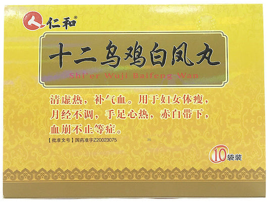 China Herb. Brand Renhe. Shi'er Wuji Baifeng Wan or Twelve Wuji Baifeng Pills or Shi Er Wu Ji Bai Feng Wan for Irregular Menstruation