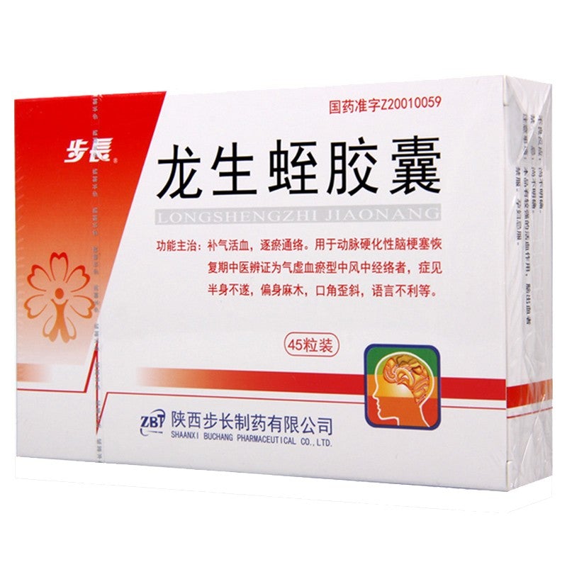 45 capsules*5 boxes. Traditioinal Chinese Medicine. Longshengzhi Jiaonang for atherosclerotic cerebral infarction recovery phase. Long Sheng Zhi Jiao Nang.
