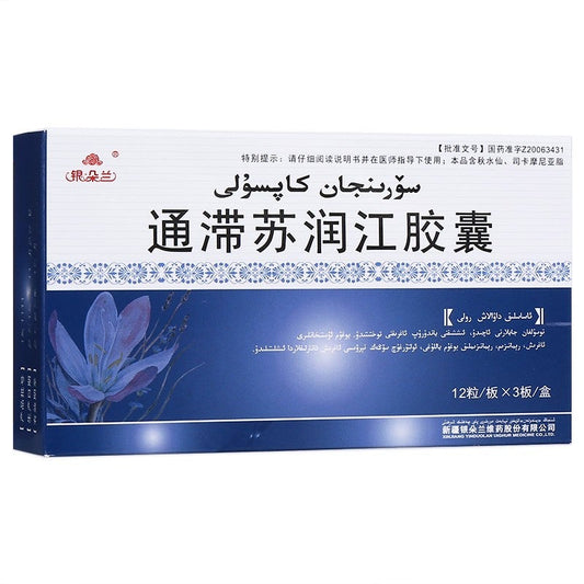 0.3g*24 capsules*5 boxes. Tongzhi Surunjiang Jiaonang for rheumatoid arthritis or sciatica. Traditional Chinese Medicine