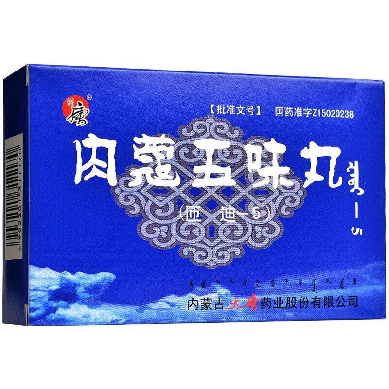 90 pills*5 boxes. Roukou Wuwei Wan for insomnia upset and restlessness. Traditional Chinese Medicine.