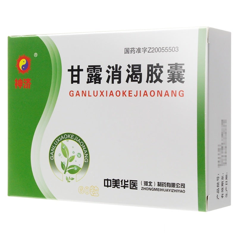 60 capsules*5 boxes/Package. Ganlu Xiaoke Jiaonang for non nsulin dependent diabetes mellitus. Ganlu Xiaoke Capsule. Gan Lu Xiao Ke Jiao Nang.  甘露消渴胶囊