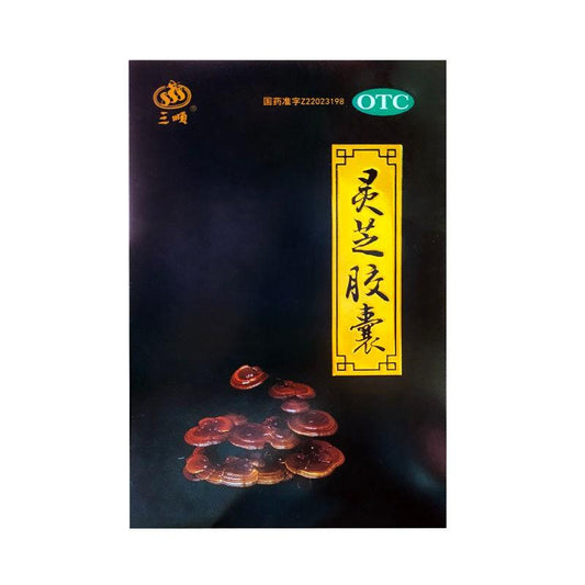 24 capsules*5 boxes. Ganoderma Capsule or Lingzhi Jiaonang for amneia neurasthenia. Traditional Chinese Medicine