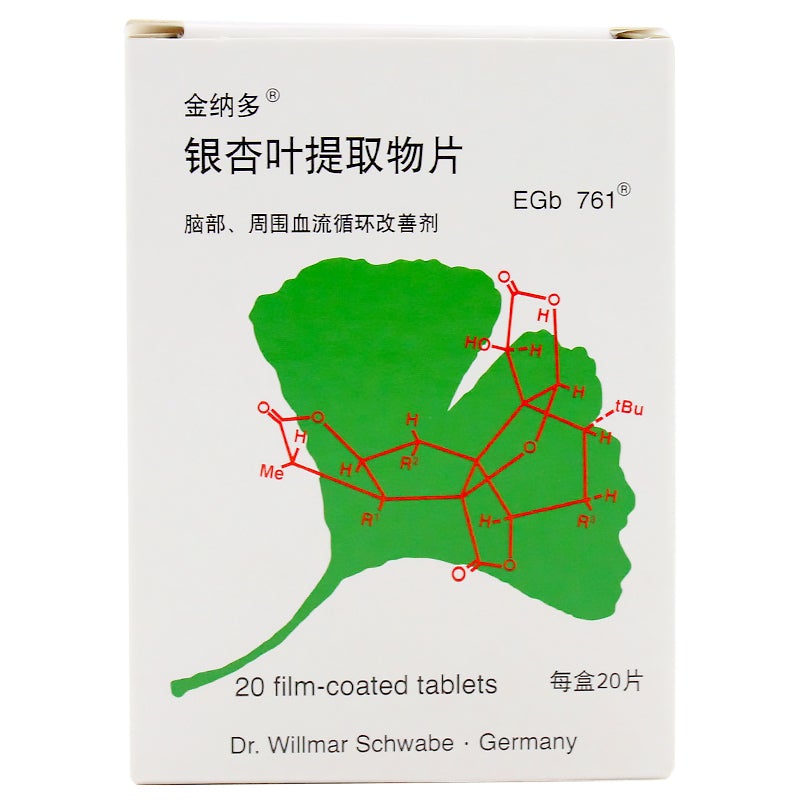 Herbal Supplement Yinxingye Tiquwu Pian / Extract of Ginkgo Biloba Leaves Tablets / Yin Xing Ye Ti Qu Wu Pian / Yin Xing Ye Ti Qu Wu Tablets