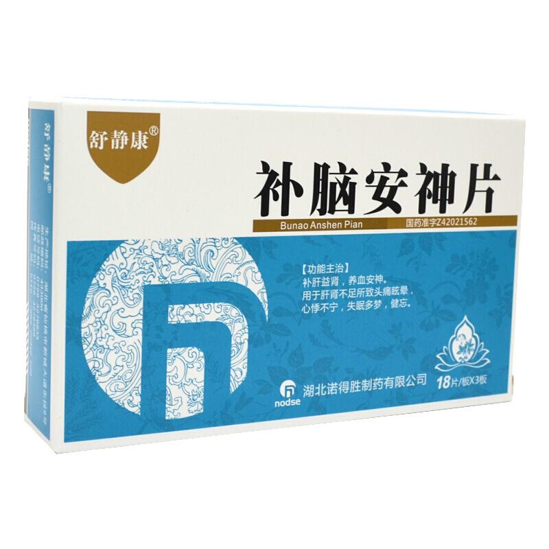 54 tablets*5 boxes. Bu Nao An Shen Tablets for palpitations and insomnia due to liver and kidney deficiency. Traditional Chinese Medicine
