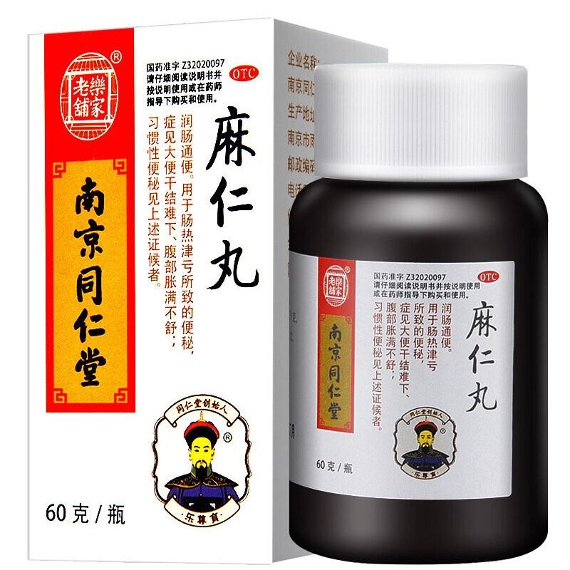 600 pills*5 boxes/Package.Ma Ren Pills cure habitual constipation intestine heat and liquid deficiency type. Ma Ren Wan. Maren Wan. 麻仁丸