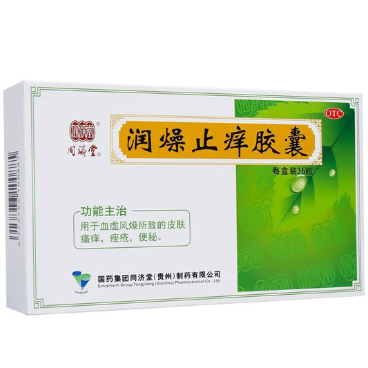 Herbal Supplement Run Zao Zhi Yang Capsules / Run Zao Zhi Yang Jiao Nang / Runzao Zhiyang Jiaonang / Runzao Zhiyang Capsule / Runzaozhiyang Capsule