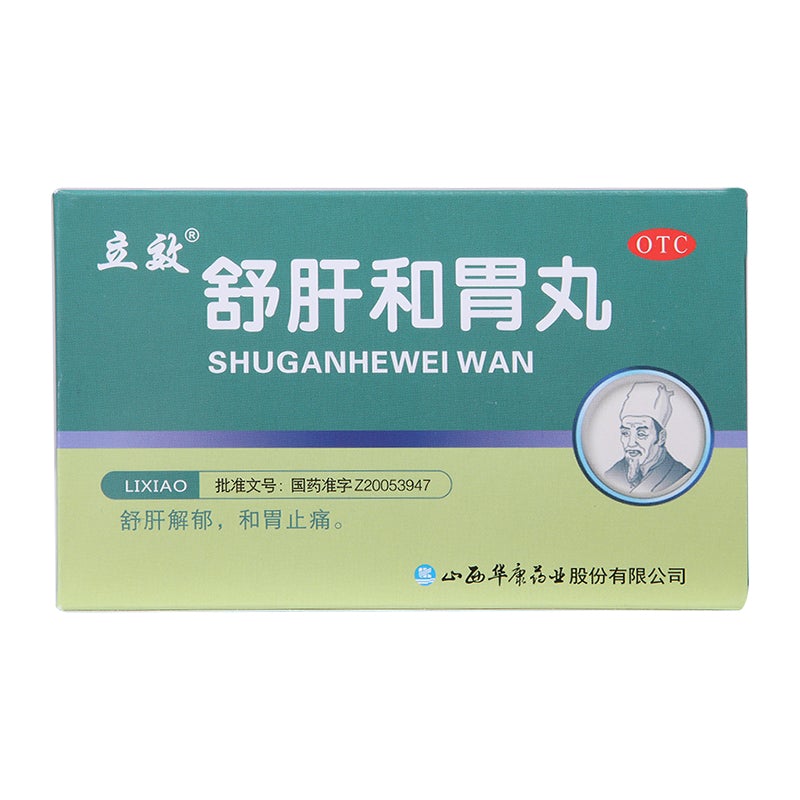 6 sachets*5 boxes. Shugan Hewei Wan for hiccups vomiting or epigastric pain. Shu Gan He Wei Wan