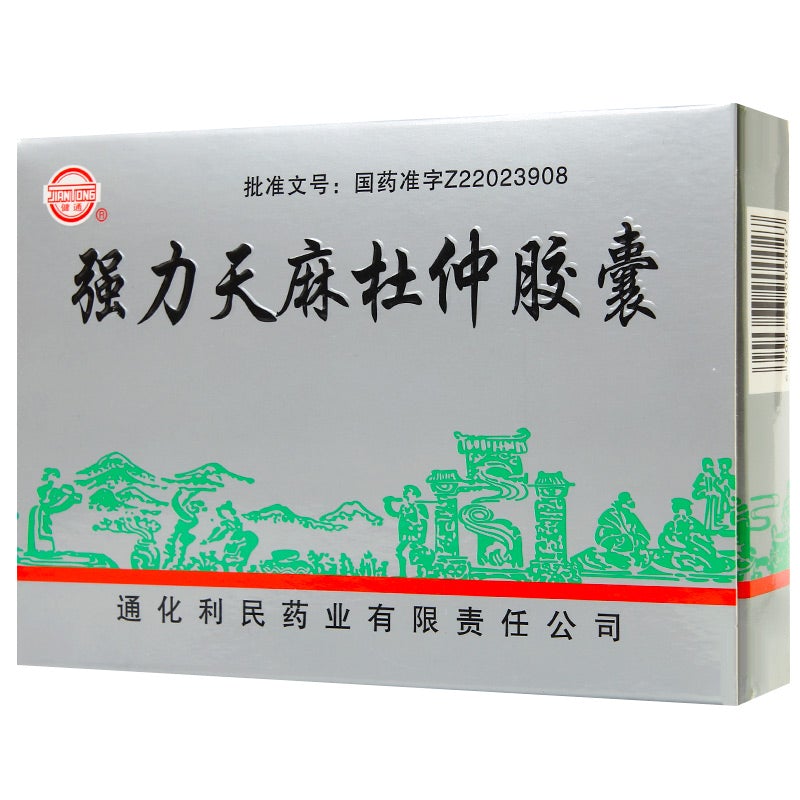 Herbal Supplement. Qiangli Tianma Duzhong Capsule / Qiangli Tianma Duzhong Jiaonang / Qiang Li Tian Ma Du Zhong Capsule / Qiang Li Tian Ma Du Zhong Jiao Nang