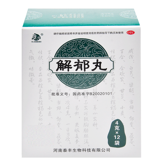 Herbal Supplement JieYu Wan / Jie Yu Wan / JieYu Pill / Jie Yu Pill
