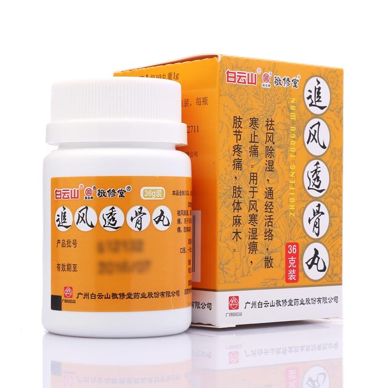 36g*5 boxes. Zhuifeng Tougu Wan for arthralgia with limbs pain or nerve paralysis.