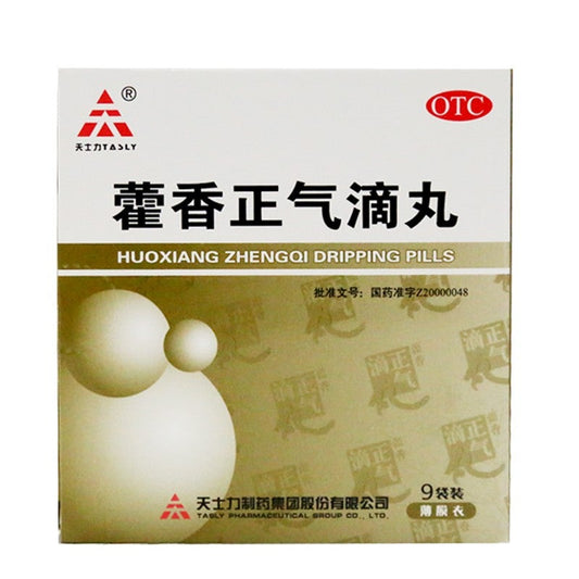 2.6g*9 sachets*5 boxes/Pkg.Huoxiang Zhengqi Dripping Pills for exogenous cold or sunstroke. Huo Xiang Zheng Qi Di Wan. 藿香正气滴丸