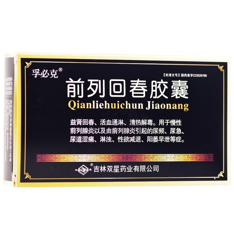 Natural Herbal Qianlie Huichun Jiaonang  Qian Lie Hui Chun Jiao Nang / Qianlie Huichun Capsule / Qian Lie Hui Chun Capsule