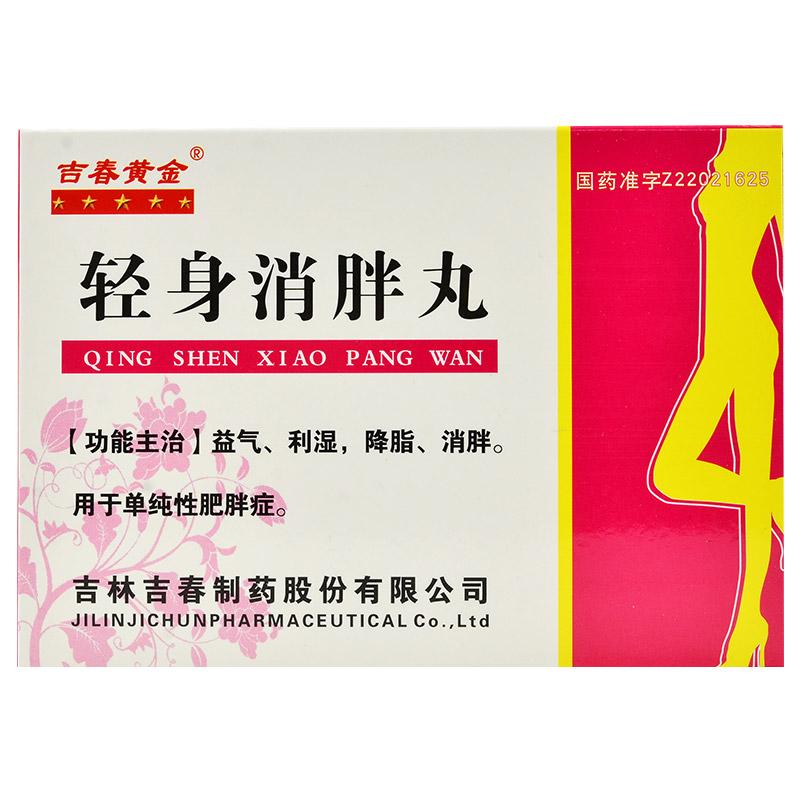 Herbal Supplement Qingshen Xiaopang Pills / Qingshen Xiaopang Wan / Qing Shen Xiao Pang Wan / Qing Shen Xiao Pang Pills