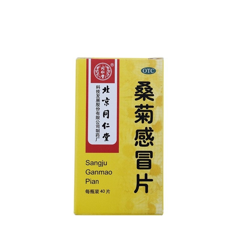 0.6g*40 tablets*5 boxes. Sangju Ganmao Pian for the beginning phase wind heat common cold. Traditional Chinese Medicine.