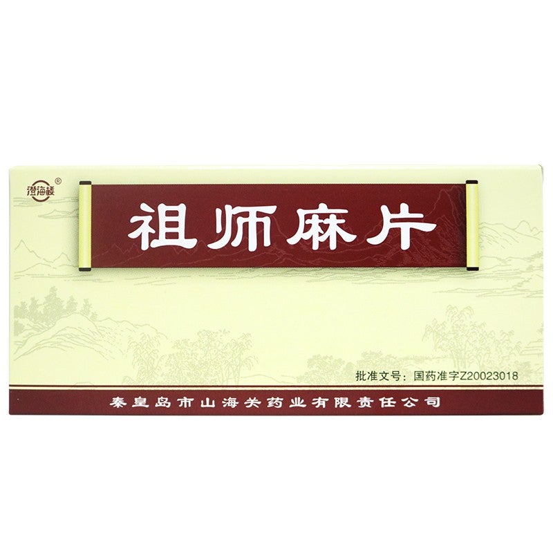 Herbal Supplement Zushima Tablets / Zu Shi Ma Tablet / Zushima Pian / Zu Shi Ma Pian