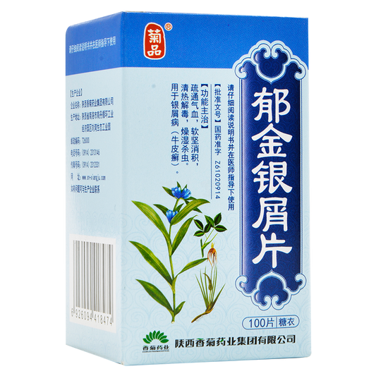 Herbal Supplement Yujin Yinxie Pian / Yujin Yinxie Tablets / Yu Jin Yin Xie Pian / Yu Jin Yin Xie Tablets