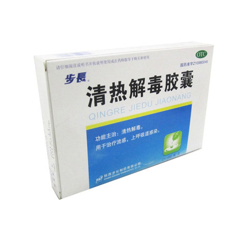 36 capsules*5 boxes/Package. Qingrejiedu Jiaonang for the treatment of influenza and upper respiratory tract infections. Qing Re Jie Du Jiao Nang.