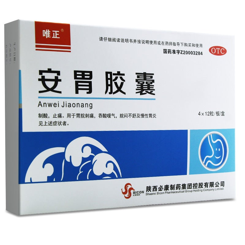 48 capsules*5 boxes. Anwei Jiaonang for chronic gastritis with acid regurgitation and belching. An Wei Jiao Nang