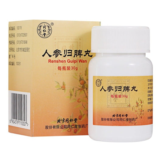 Herbal Supplement Renshen Guipi Wan / Ren Shen Gui Pi Wan / Renshen Guipi Pill / Ren Shen Gui Pi Pill / Renshenguipi Wan