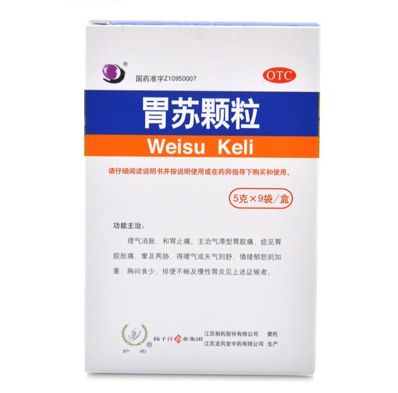 Chinese Herbal. Weisu Keli for stomach cramps and pain or chronic gastritis. Wei Su Ke Li. (9 sachets*5 boxes/lot).