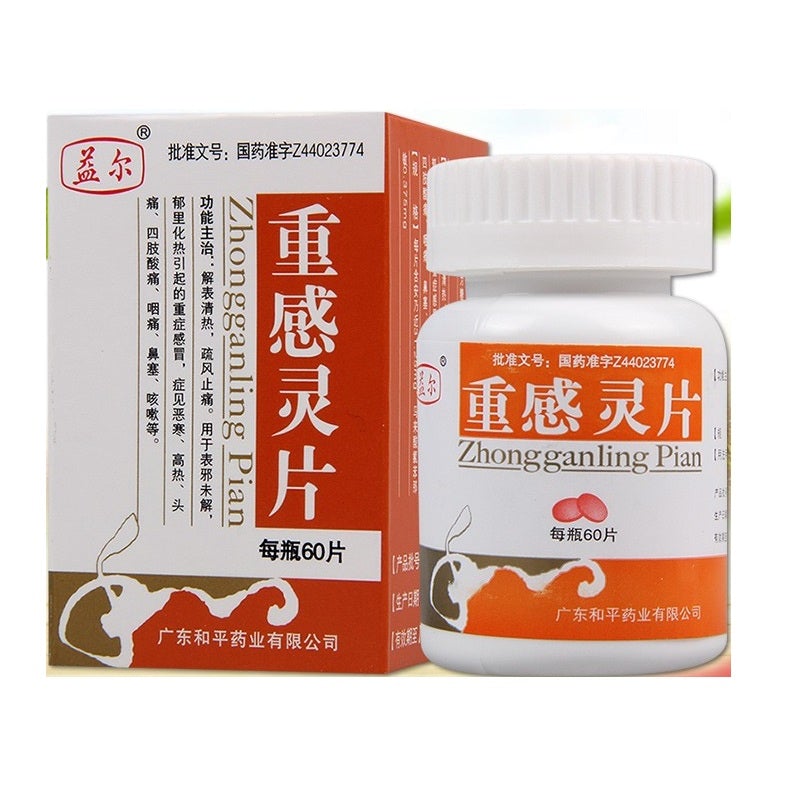 60 tablets*5 boxes. Zhongganling Pian for severe cold with high fever headache. Zhong Gan Ling Pian