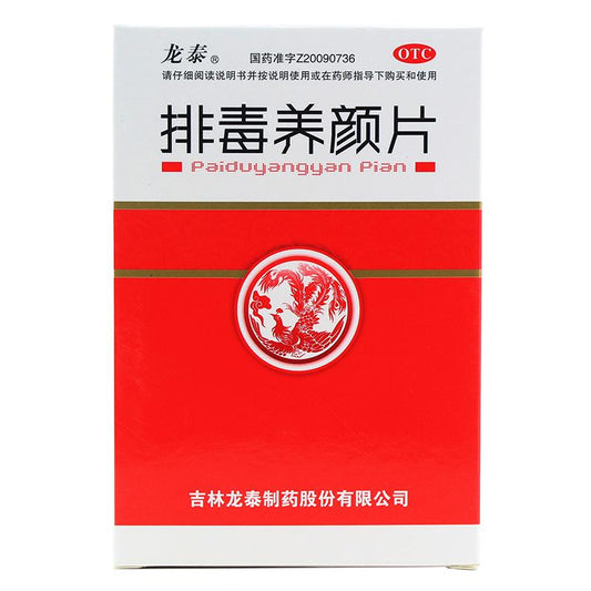Herbal Supplement Paidu Yangyan Pian / Paidu Yangyan Tablets / Pai Du Yang Yan Pian / Pai Du Yang Yan Tablets