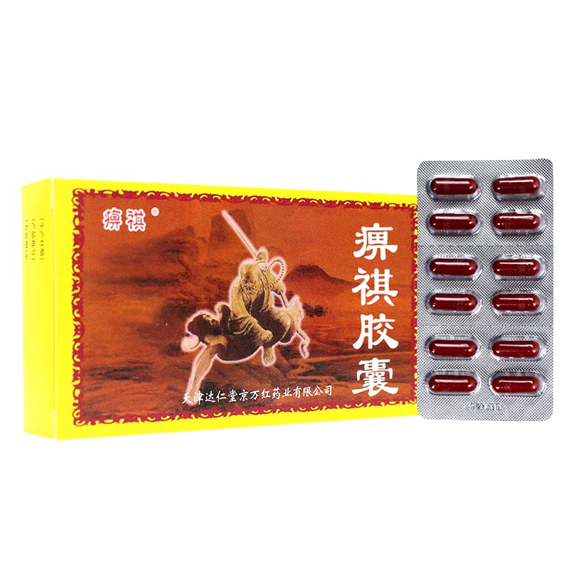 Herbal Supplement. Brand Biqi. Biqi Jiaonang / Bi Qi Jiao Nang / Bi Qi Capsules / Biqi Capsules / Biqi Jiaonang.