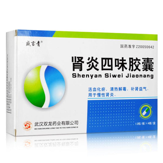Herbal Supplement Shen Yan Si Wei Jiao Nang / Shenyan Siwei Jiaonang / Shen Yan Si Wei Capsules / Shenyan Siwei Capsules / Shenyansiwei Capsule