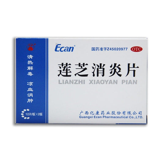 24 pills*5 boxes. Lianzhi Xiaoyan Pian for tonsillitis or laryngeal arthralgia. Lianzhi Xiaoyan Pian