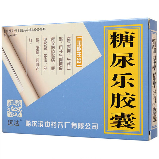40 capsules*5 boxes/Package. Tang Niao Le Jiao Nang for lower blood sugar lower urine sugar. Tangniaole Capsule. 糖尿乐胶囊